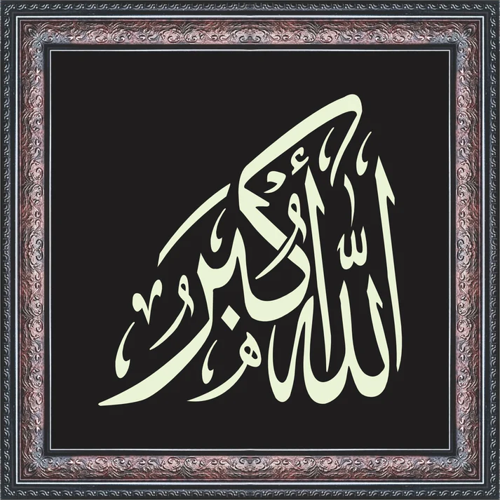 allah o akber calligraphy wall art – framed decor allah o akber calligraphy wall art – framed decor